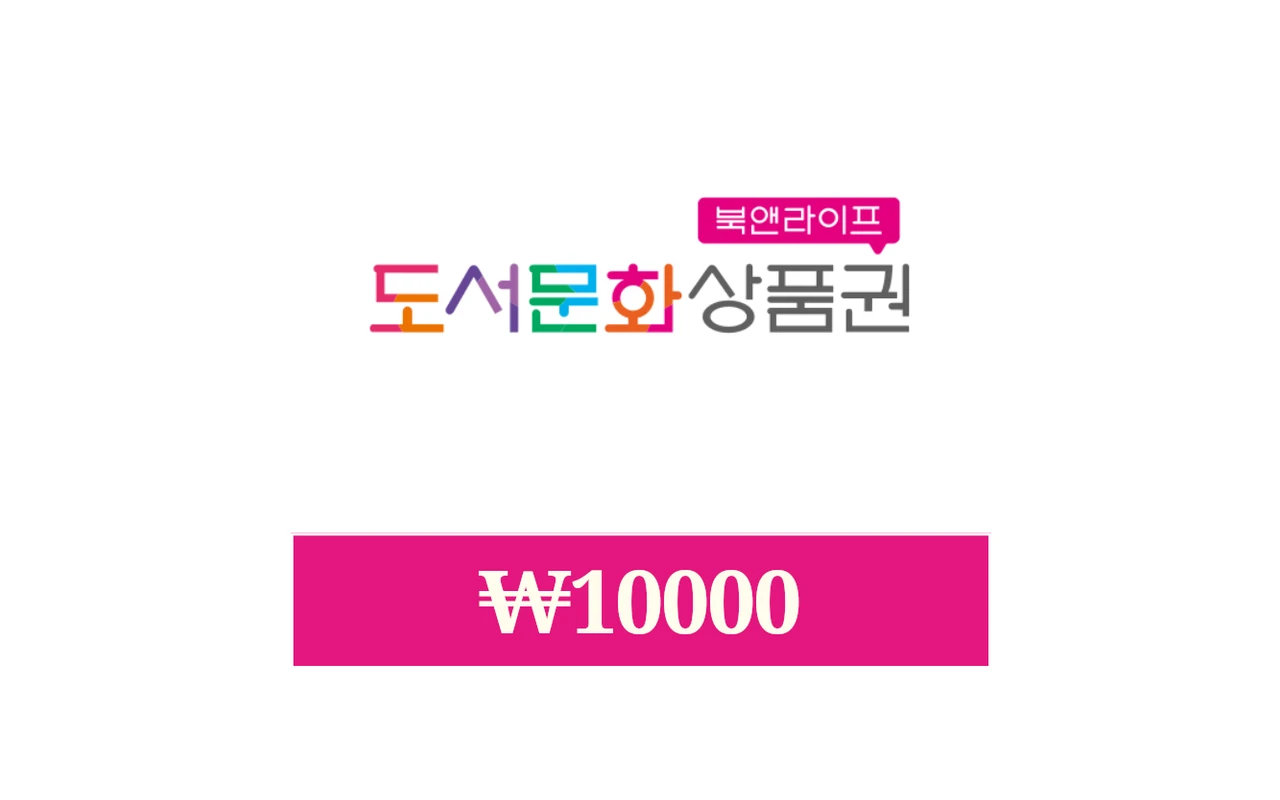 Booknlife ₩10000 Gift Card (South Korea)