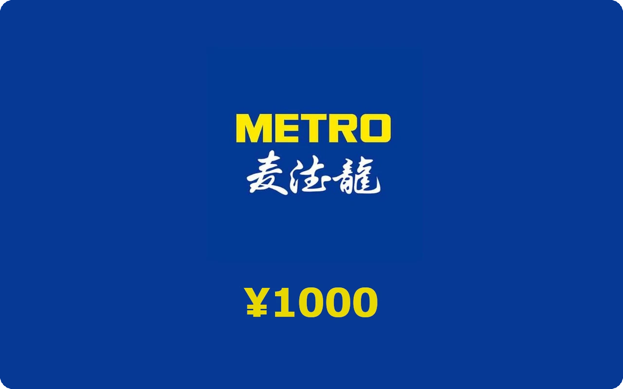 Metro ¥1000 Gift Card (China)
