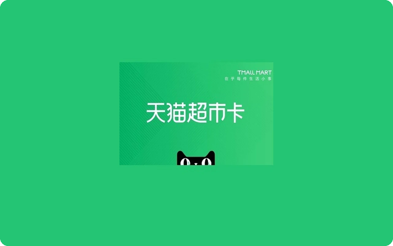 Tmall Supermarket Gift Card 100 CNY - tmall Key - CHINA