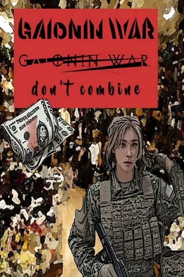 GAIONIN WAR don't combine PC