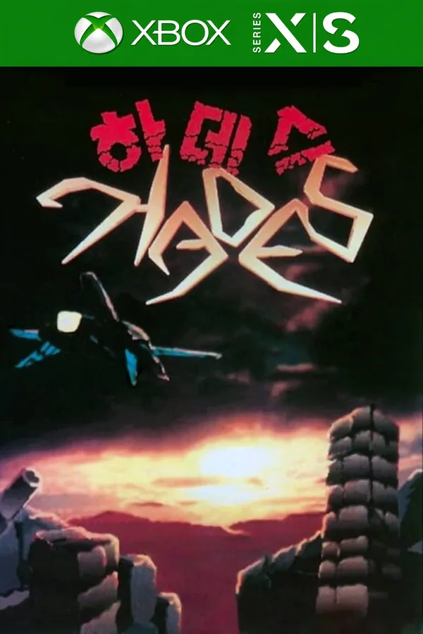 Hades AR XBOX One / Xbox Series X|S / Windows 10