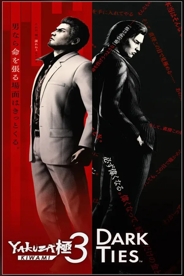 Yakuza Kiwami 3 & Dark Ties Deluxe Edition + Pre-Order Bonus PC