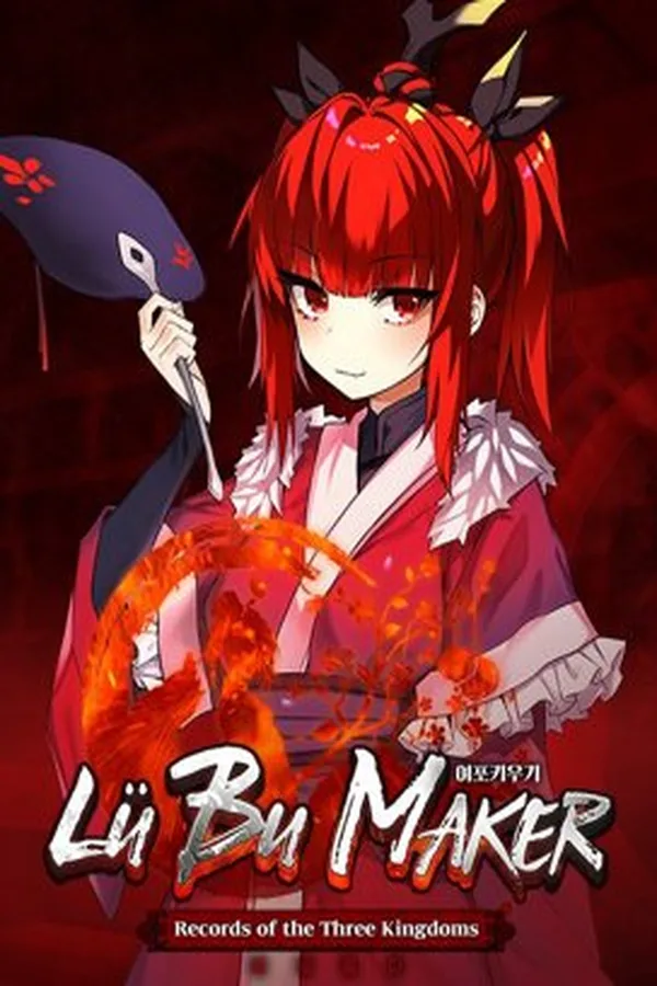 Lu Bu Maker 여포키우기