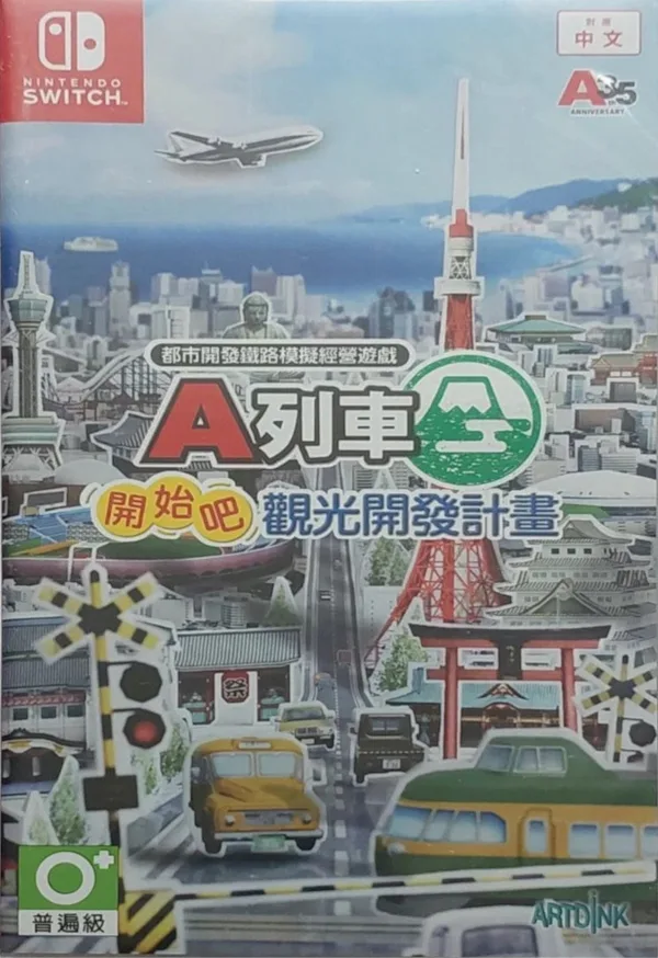 A-train: All Aboard! Tourism (Switch) (US)