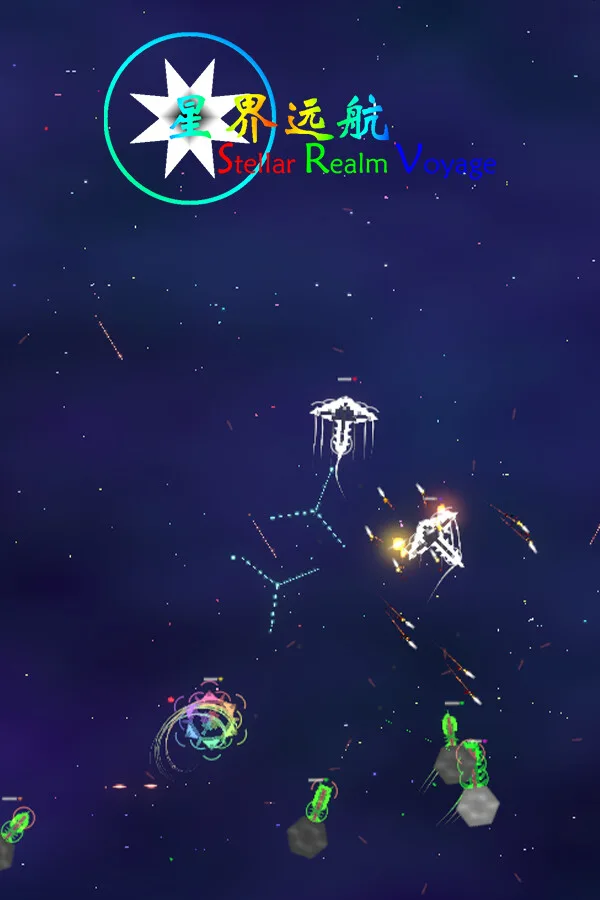 星界远航 Stellar Realm Voyage PC
