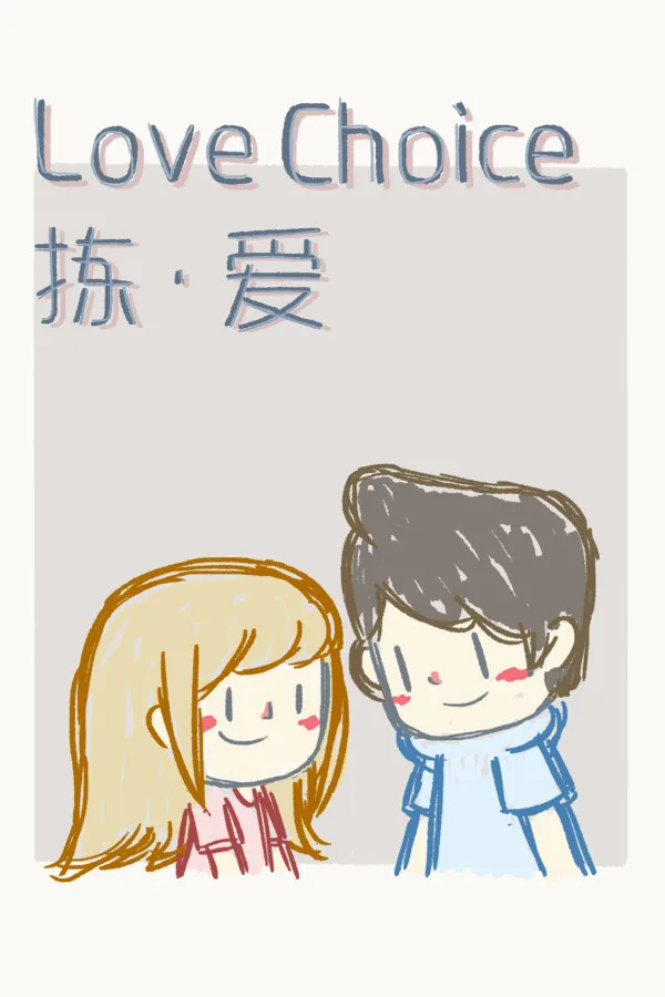 LoveChoice