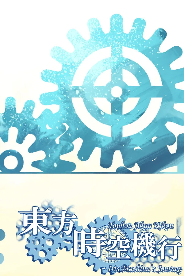 Touhou Jikuu Kikou ~ Iris Machina's Journey PC