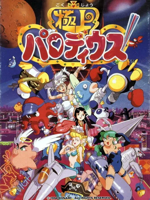 Fantastic journey PC