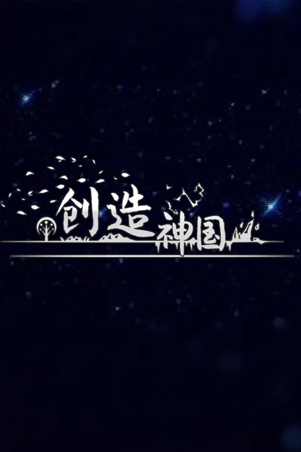 The Kingdom of God