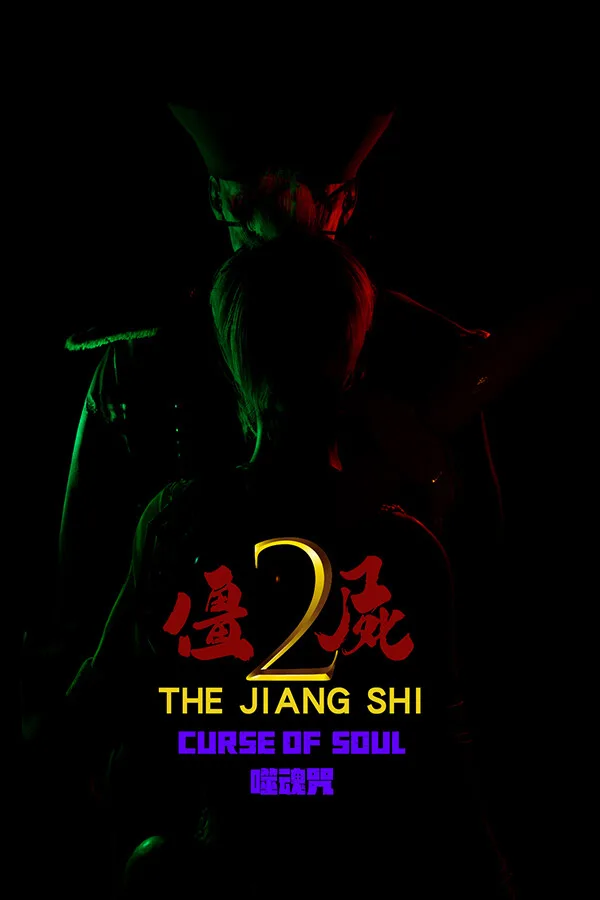 The Jiang Shi 2 :Curse of Soul PC