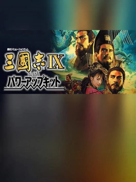 Romance of the Three Kingdoms IX with Power Up Kit