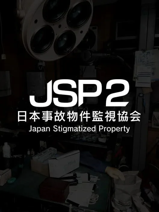 Japan Stigmatized Property 2 PC