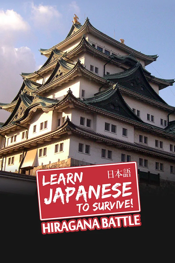 Learn Japanese To Survive! Hiragana Battle Complete Edition