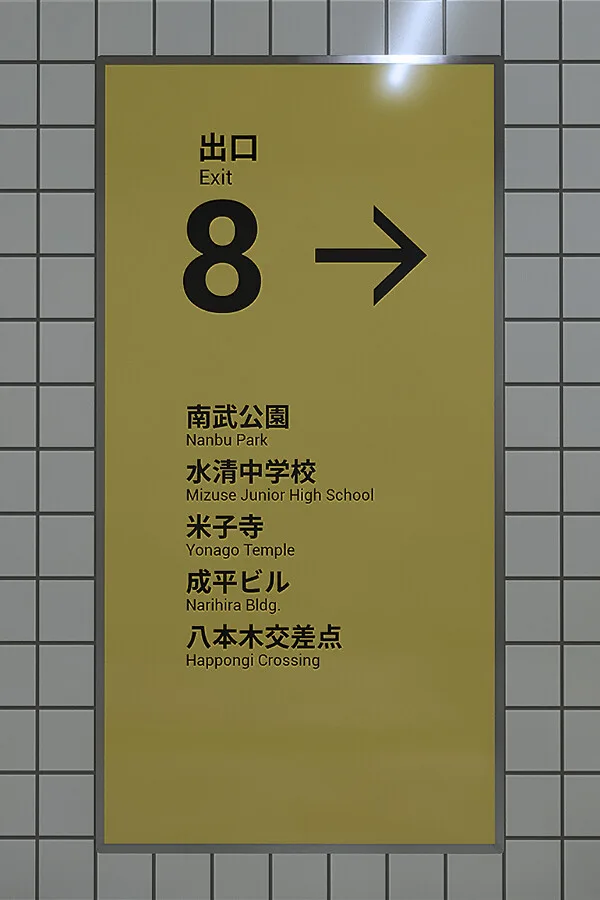 The Exit 8 PC