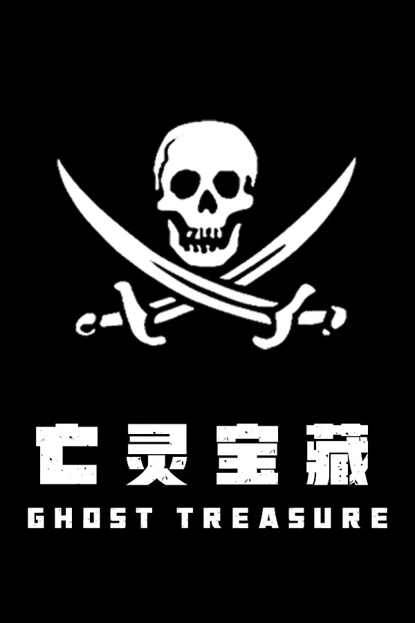The Ghost Treasure PC