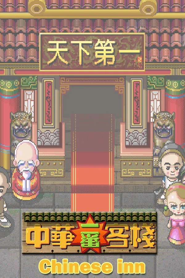 Chinese inn