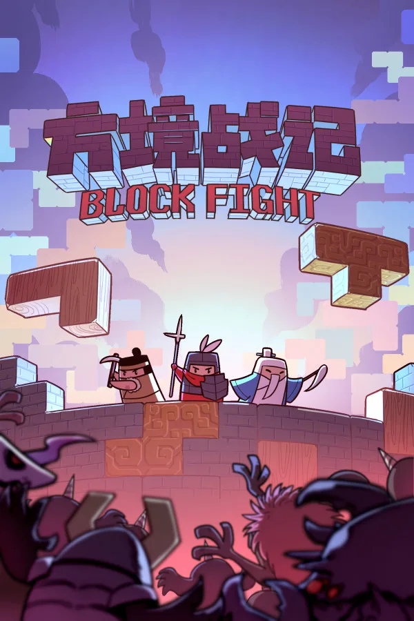 BlockFight