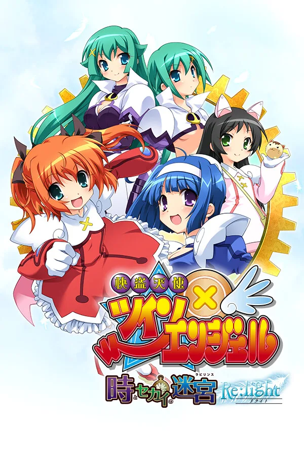 Phantom Thief Angels: Twin Angel - Labyrinth of Time and World - Re:light PC