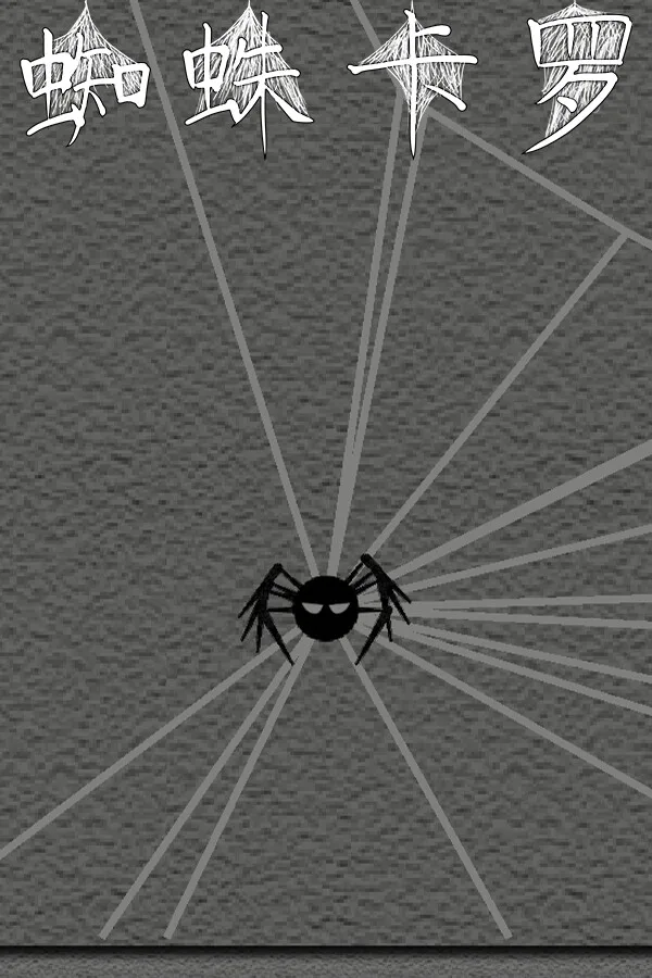 Spider Caro PC