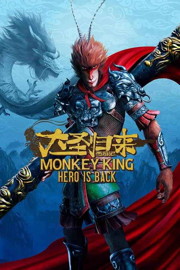 Monkey King: Hero Is Back