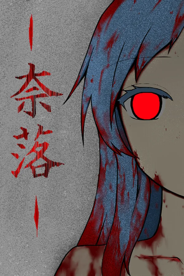 Purgatory