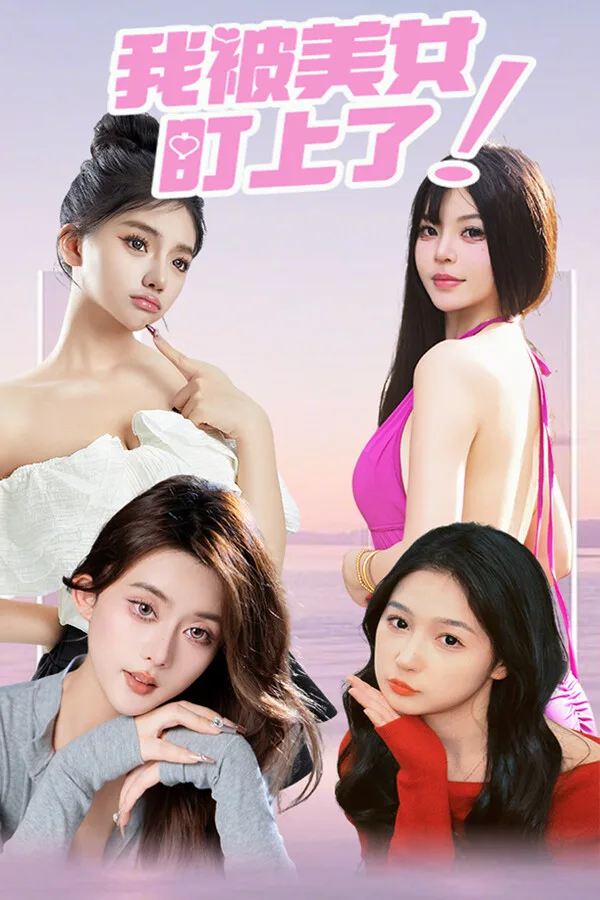 Beauty’s Target PC