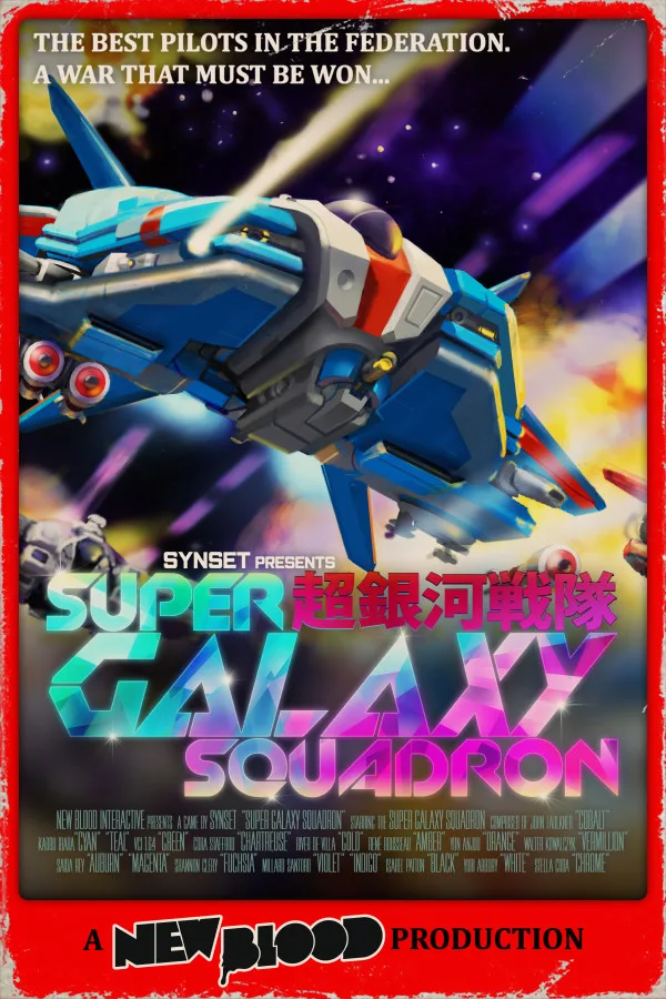 Super Galaxy Squadron EX