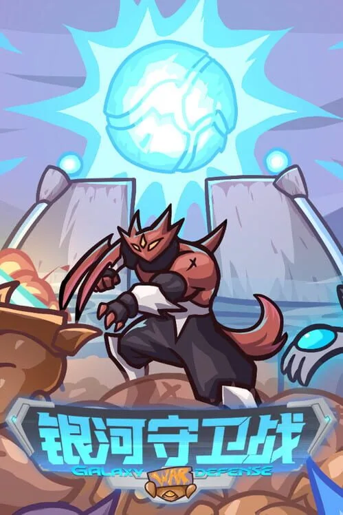 Galaxy Defense War PC