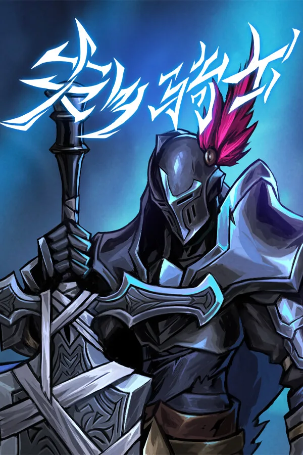 Banished Knight PC