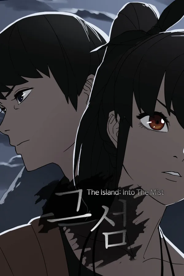 The Island: In To The Mist 그 섬
