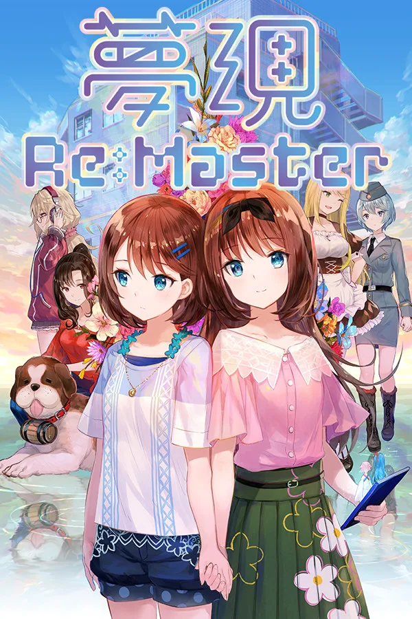 Yumeutsutsu Re:Master / 夢現Re:Master