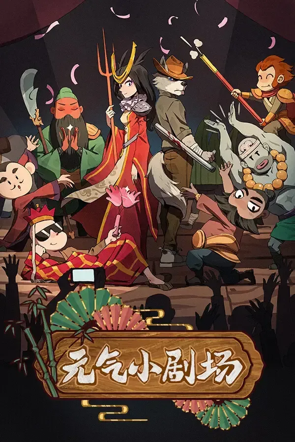 Curtain Call: Chronicles of Heroes PC