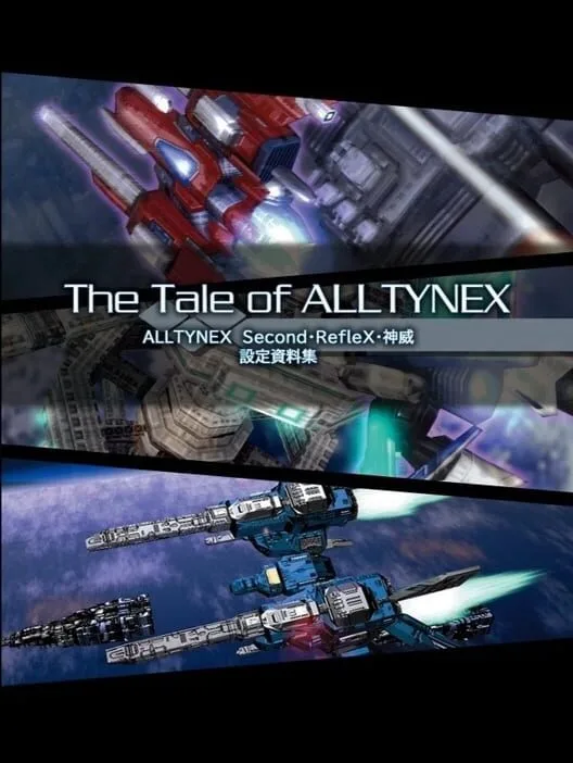The Tale of ALLTYNEX