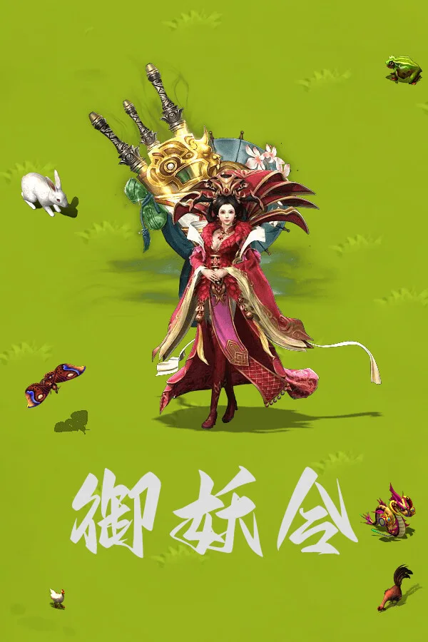 Demon Command Token 御妖令