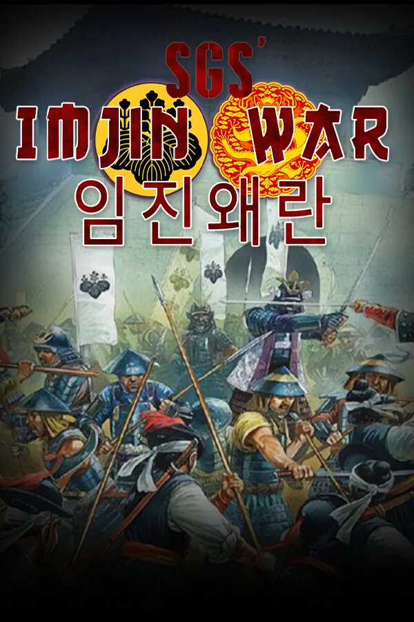 SGS Imjin War PC