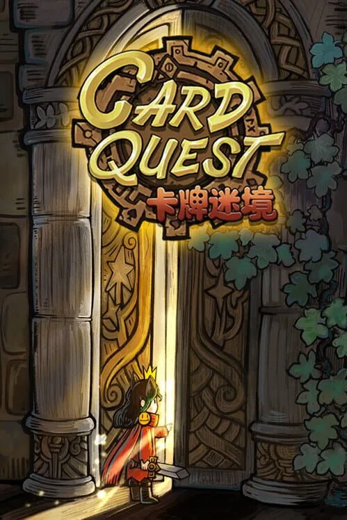 卡牌迷境(CARD QUEST) PC