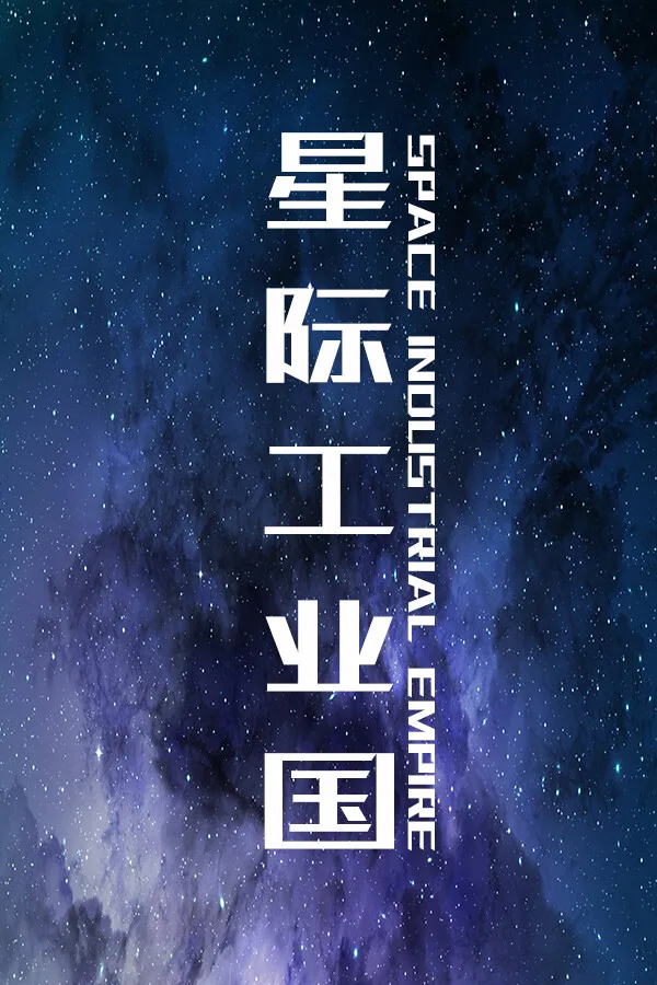 Space Industrial Empire PC